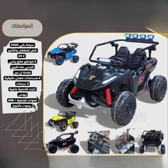 صورة سيارة أطفال كهربائية بقي دفع رباعي فاخرة